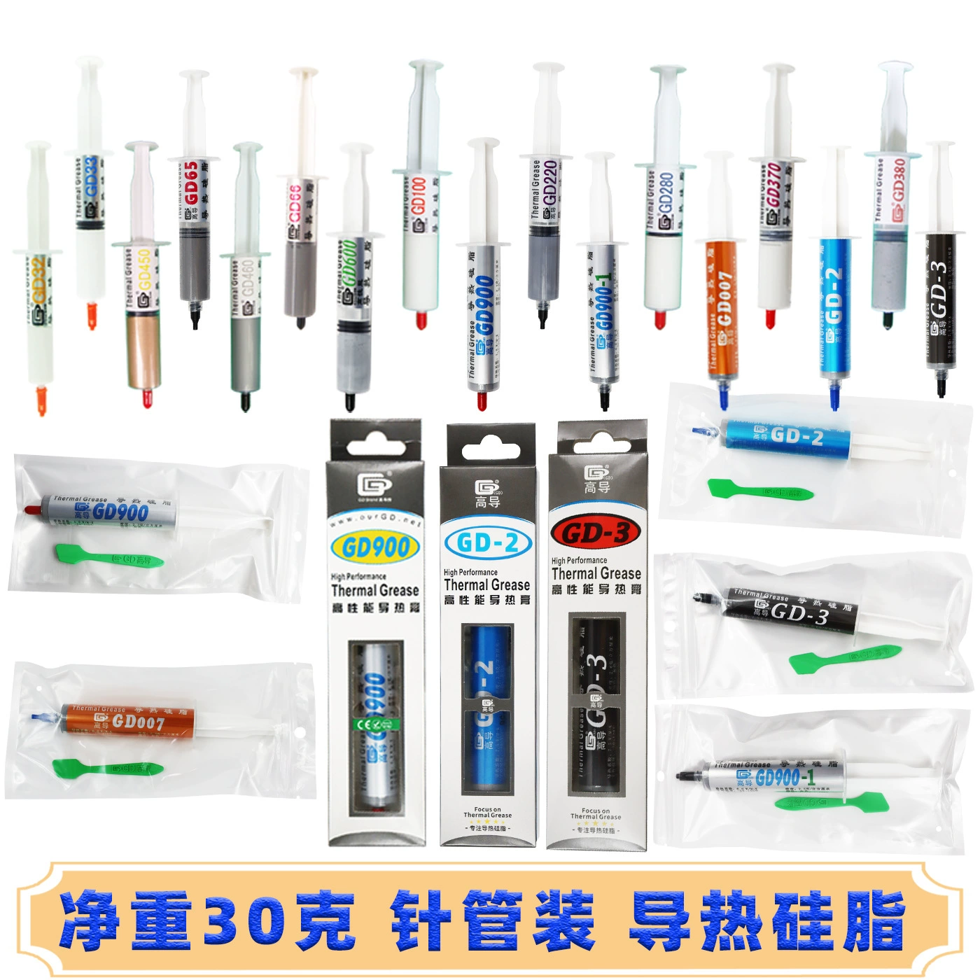 Высокие Направляющие веса 20-30 г игольчатая трубка цветная коробка GD280 теплопроводная силиконовая смазка cpu/светодиодная теплоотвод силиконовая паста SYBA