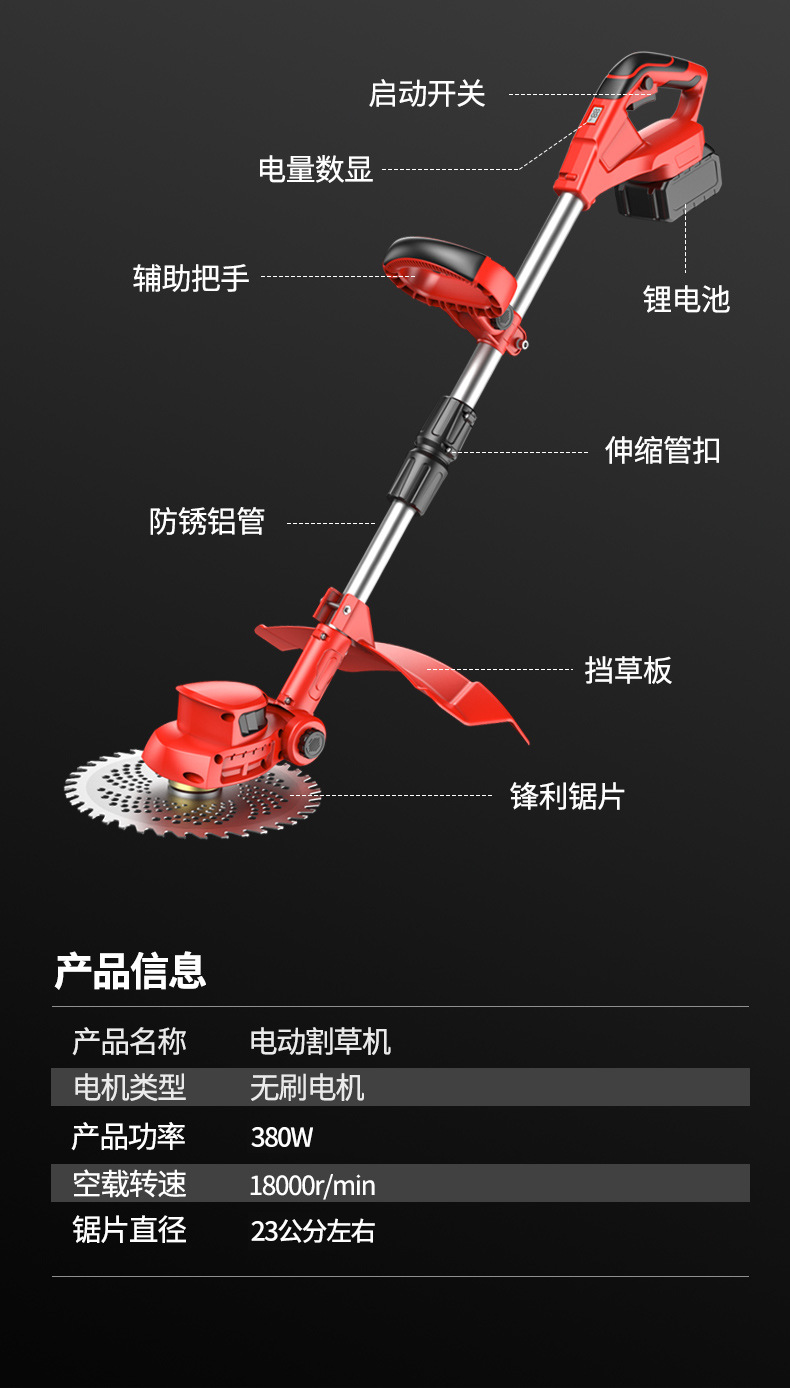 割草機(jī)詳情頁_20.jpg