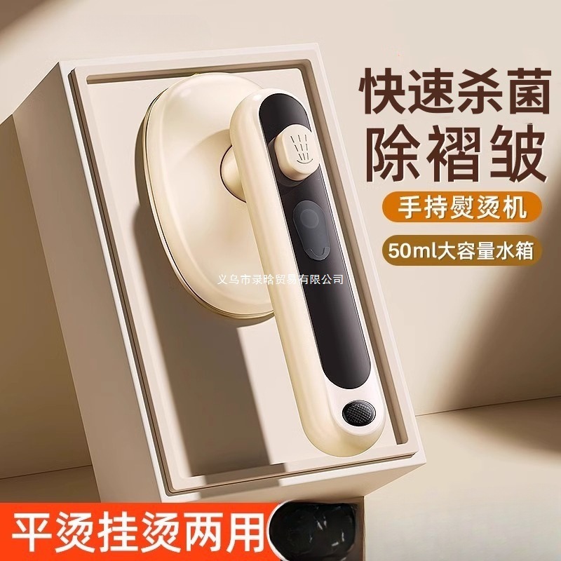 Handheld Garment Ironing Machine Household Small Electric Iron Portable Steam Dormitory New Clothes Artifact Low Power