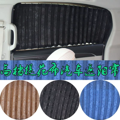 Car curtains insulation non-magnetic suction sunshade car - 4-window-jacquard-black-aluminum-alloy-double-guide-rail-haoya-version