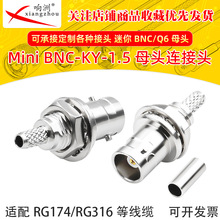 ����BNCĸ50-1.5���l�Ӿ��^����BNCĸ-1.5�D���^Q6ĸ�^��RG316��