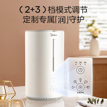美的（Midea）热蒸发加湿器快速雾化净化器除菌大容量RS-3RWLS