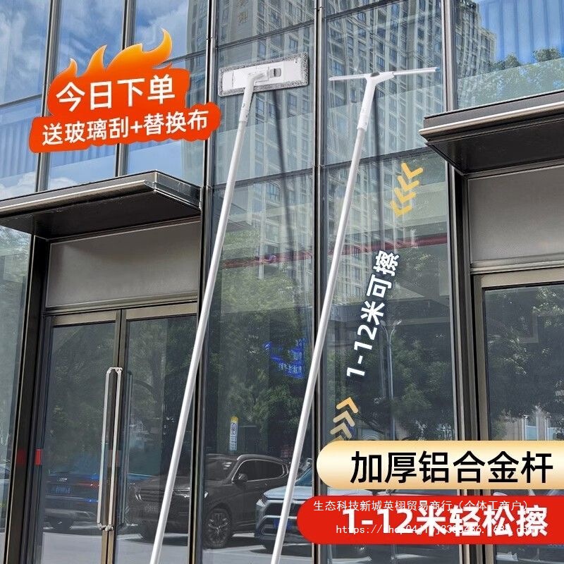 Glass Cleaning Flat Mop for Home Use, Window Cleaning with Extended Telescopic Rod, Cleaning Tool for Washing Windows and Scraping Glass Glass Cleaning Flat Mop for Home Use, Window Cleaning with Extended Telescopic Rod, Cleaning Tool for Washing Windows and Scraping Glass