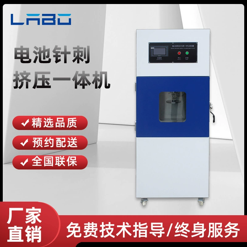 Машина для испытания акупунктуры на экструзию батареи, литиевая батарея, Взрывозащищенная коробка для испытания на падение, литиевая батарея, экструзия акупунктуры, универсальная машина