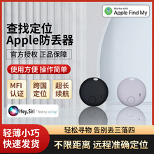 定位器防丢器适用Google Android Apple双系统汽车物品宠物追踪器