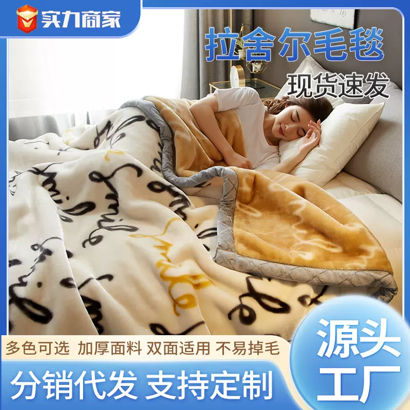 可定制冬季加厚拉舍尔毛毯午睡毯子a类双面毛珊瑚绒单人沙发盖毯
