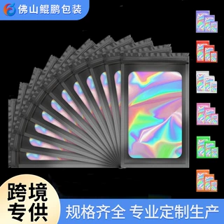 logo定制复合袋镭射自封袋珠光袋美妆密封袋塑料饰品包装袋批发