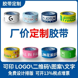 封装打包胶带;办公用品胶带;胶带座