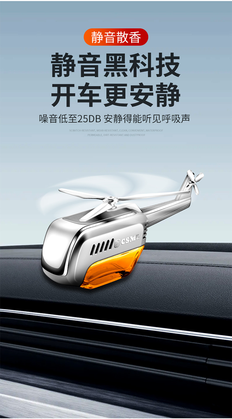 Car perfume car aromatherapy car odor removal lasting fragrance light fragrance solar helicopter decoration