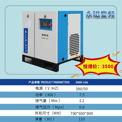 Hava kompressorları 5, 10, 13, 15, 20 - deqin-yongchi-75kw10hp12m2min