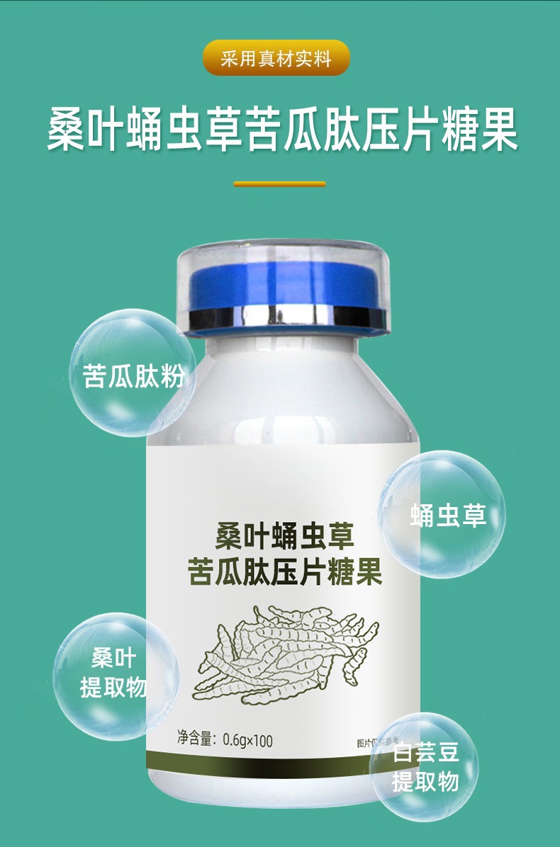 Mulberry Leaf Cordyceps Bitter Melon Peptide Tablets Sang Ye Yong Chong Cao Ku Gua 60g Compressed Candy in use