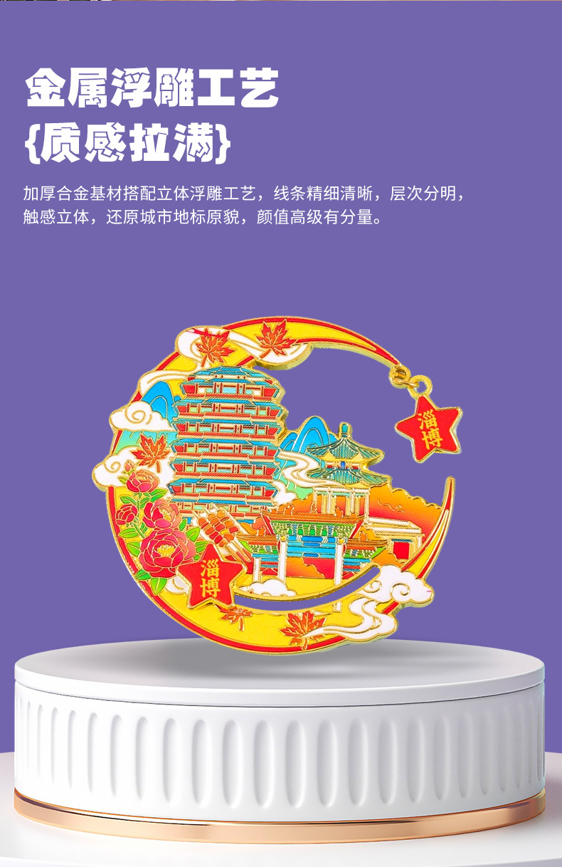 冰箱贴详情_05
