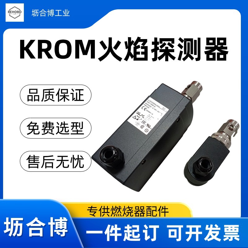德国原装krom火焰探测器UVS10D0G1紫外线电眼 坜合博大量现货