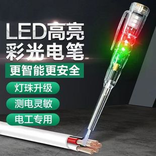 Zero Live Line On-Off Detection Voltage Test Pen Multi-Function Led High-Brightness Color Light Test Pen Multi-Purpose Inspection Pen