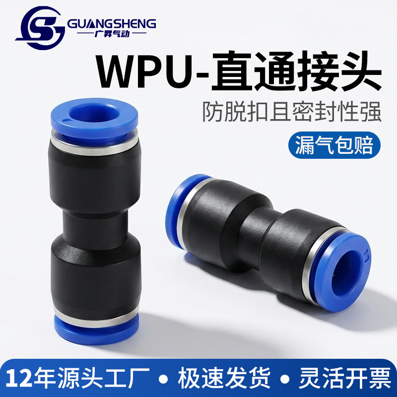 气动快速快插直通气管接头配件PU4/6/8/10/12/14/16mm 气泵元件