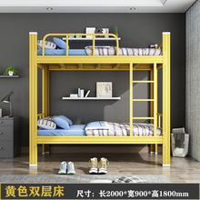 上下铺铁架床双层床学生宿舍上下床员工寝室双人高低架床储物架