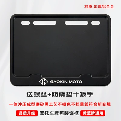 Motorcycle License Plate Frame Frosted: Nömrə qabı - dark-gray-high-gold-free-shockproof-cotton-screws-tools