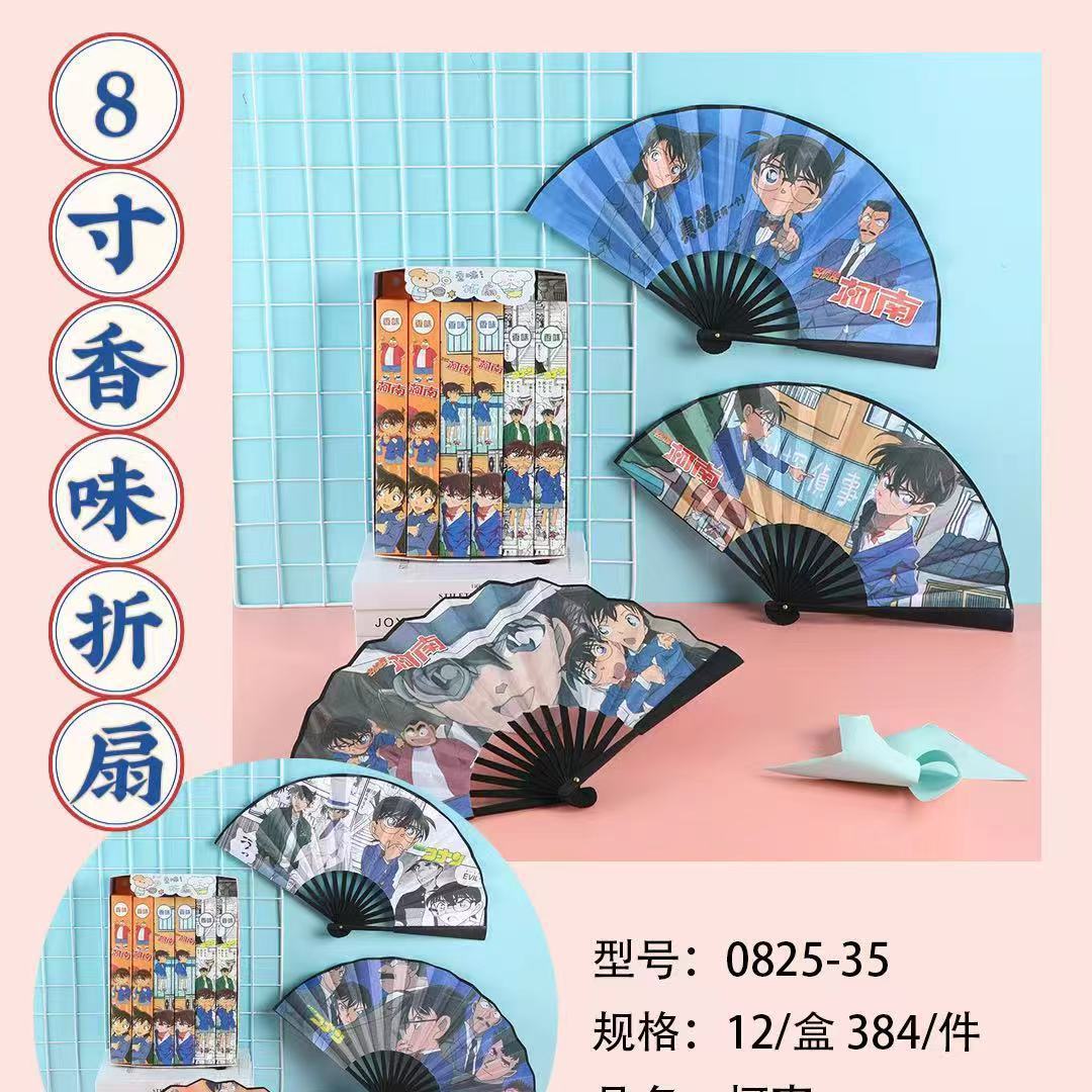 XY0825-36 코난 8인치 부채 [랜덤]