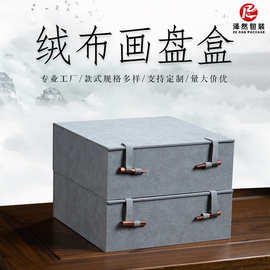 绒布画盘锦盒 复古国风玉璧砚台收纳盒紫砂茶盘挂盘包装盒