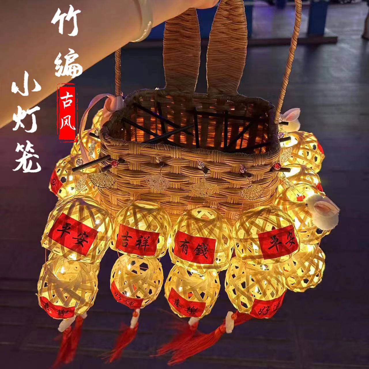 成品竹编兔子小灯笼中秋节儿童手提发光迷你diy古风挂件灯笼批发