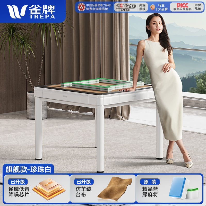 新款2025款麻将机全自动家用一体餐桌两用麻将桌音静机麻将台|undefined