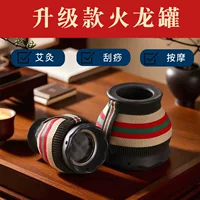 Bianstone Fire Dragon Jar для домашнего салона красоты Gua Sha Moxibustion Jar Традиционная китайская медицина Массажное оборудование Теплое прибор для приготовления на пару Lotus Magic Moxibustion.