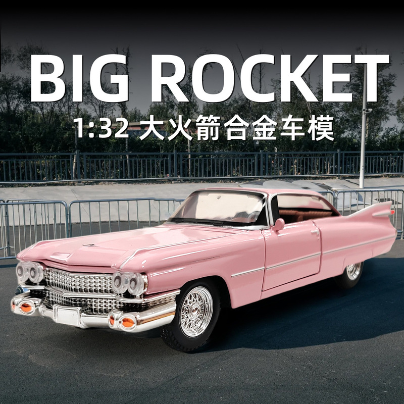 Simulation 1:32 Cadillac Big Rocket Alloy Car Model 1959 Classic Car Model Collection Hot Sale