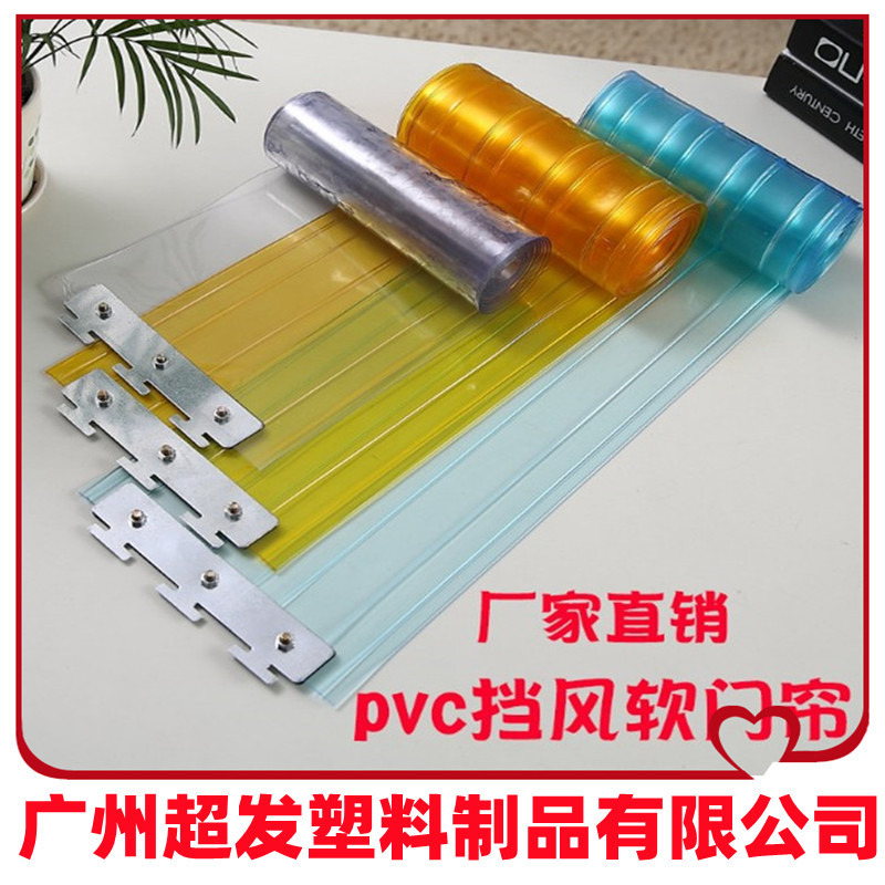 Guangzhou Chaosha PVC Transparent Soft Curtain Manufacturers Cut the…