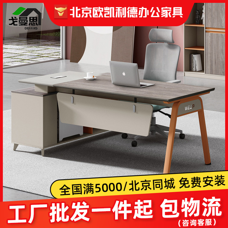 Modern Simple and Luxurious Executive Desk Manager Financial Office Desk Executive Desk Computer Desk Administrative Supervisor Boss Desk