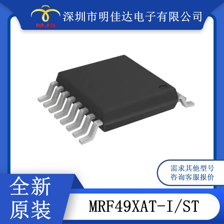 MRF49XAT-I/ST IC 射频收发器 16TSSOP
