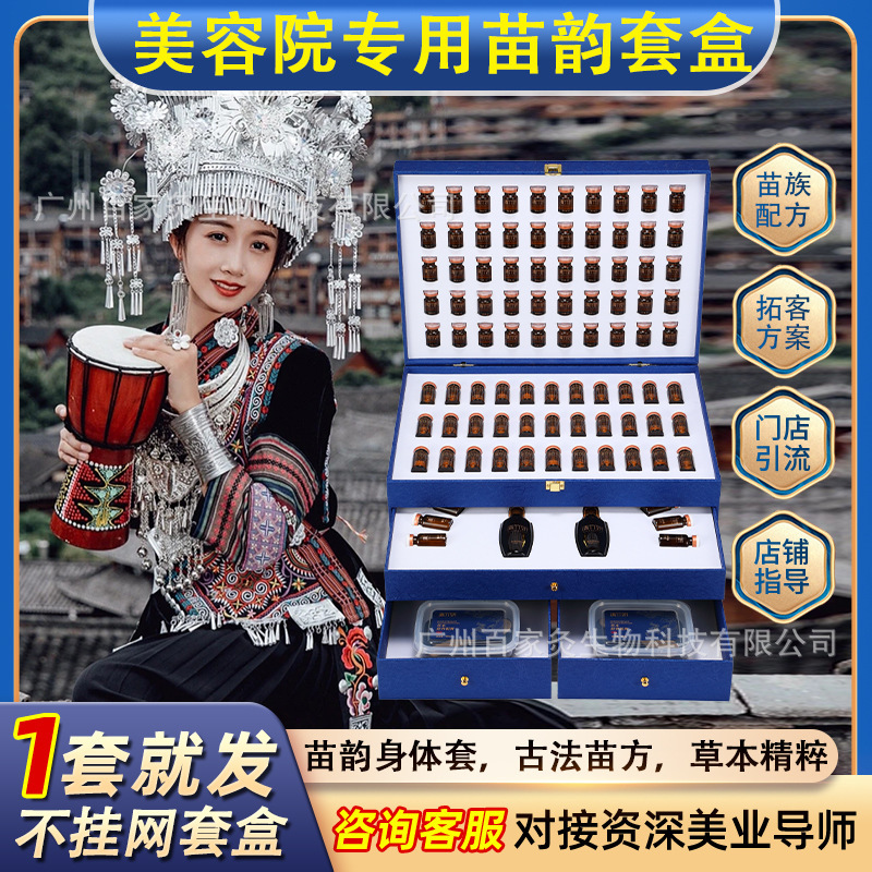 透骨草精油套盒专用肩颈按摩腰背刮痧经络疏通美容院瑶韵药油套盒|undefined