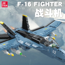 杰星61029军事系列F16战斗机模型男孩拼插小颗粒积木儿童玩具礼物