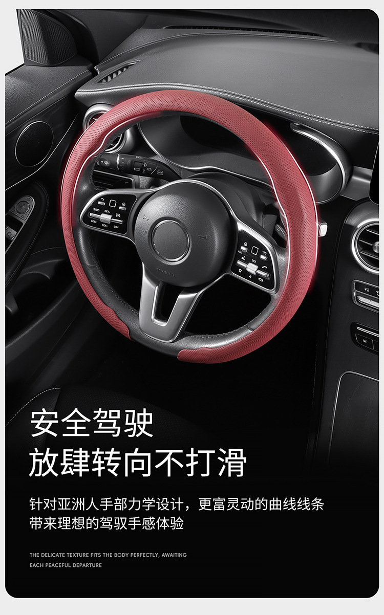 9D Perforated Nappa Leather Steering Wheel Cover, Same Style as Supercars, Universal for All Seasons, Car Interior Handle Cover, 9D Perforated Handle Cover