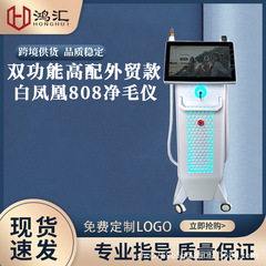 外国貿易 3 バンド 808 ソプラノ美容機器凝固点肌若返り機美容室商業オールインワン機