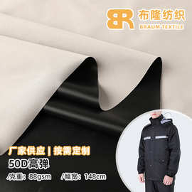 50D高弹半光灰膜春亚纺 TPU防水儿童雨衣运动服休闲服服装面料