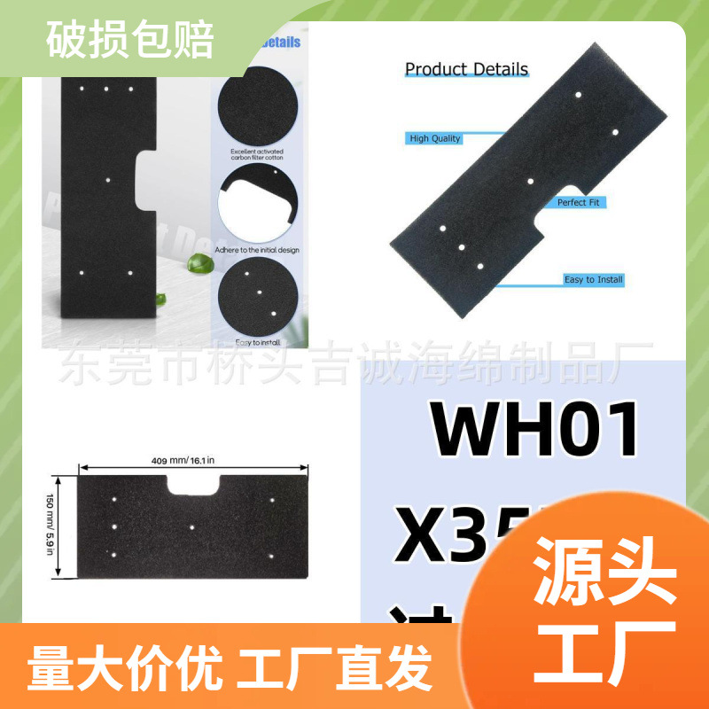 替换WH01X35719过滤棉适用GE洗衣烘干机PFQ97HSPV0DS过滤器海绵