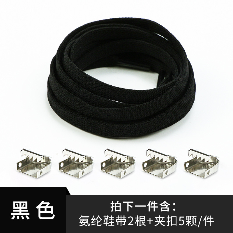 스판덱스 클립-블랙