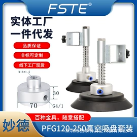 真空元件;玻璃瓷砖吸盘;其他机床附件