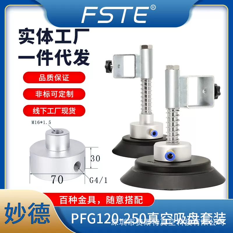 费斯特PFG真空吸盘工业机械手金具吸盘气动配件硅胶吸嘴元件批发