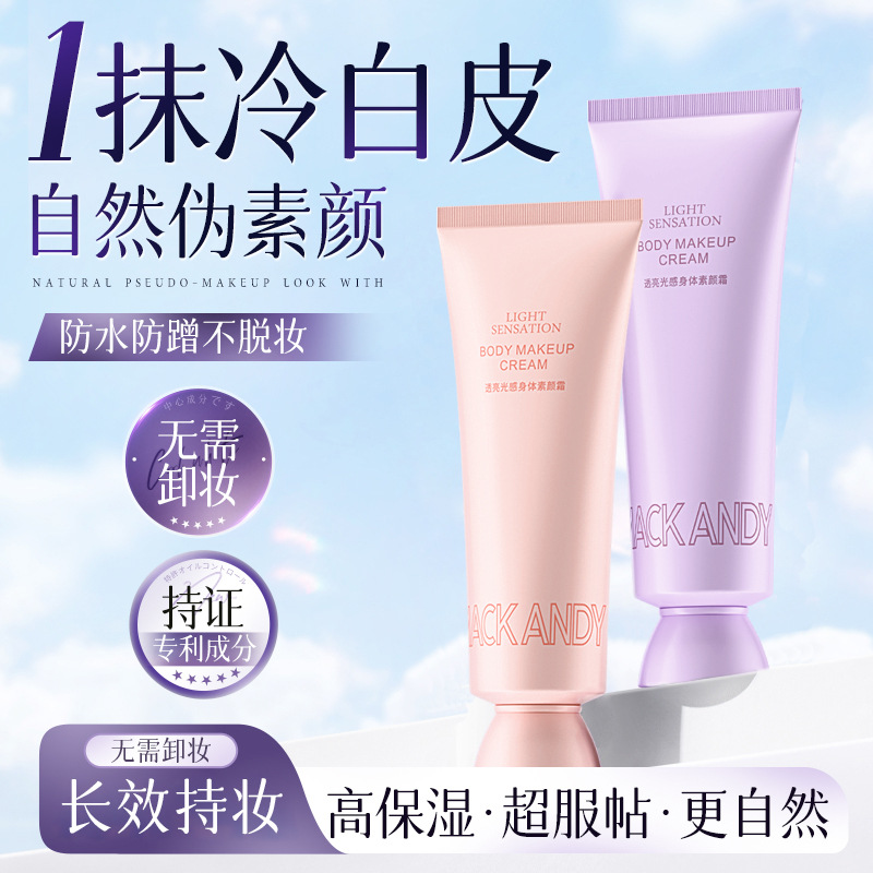Organic makeup cream full body