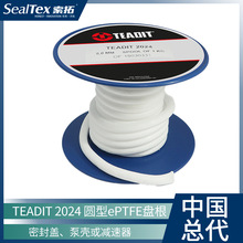 进口TEADIT 2024 密封盖 泵壳或减速器用圆型ePTFE膨体四氟盘根