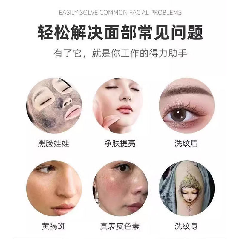 810無創眉毛洗浄黒科技多機能一体機氷点下タトゥー美容専用器具|undefined