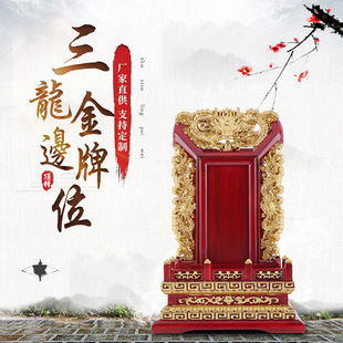New Solid Wood ancestor card position ancestor spiritual position ancestor card position Temple Hall Buddhist Hall home card position free shipping