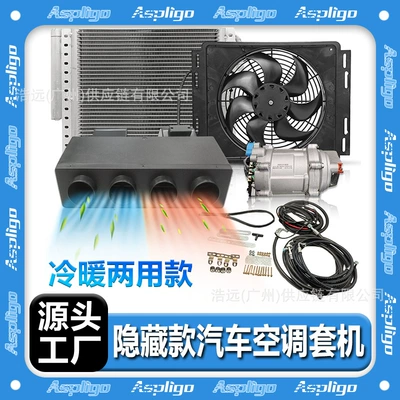 Neutral Dashboard under Car Electric Air Conditioner Kit 12V Electric Air Conditioner Dc Air Conditioner for Truck Camper
