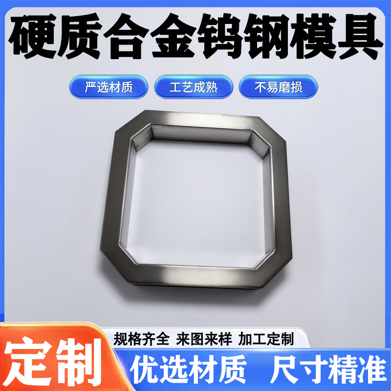 钨钢硬质合金模具卷边轮旋压轮冷挤压模冲压磨具材料制品来图加工