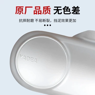 Other Electric Vehicle Accessories, original flat fork guard plate e6