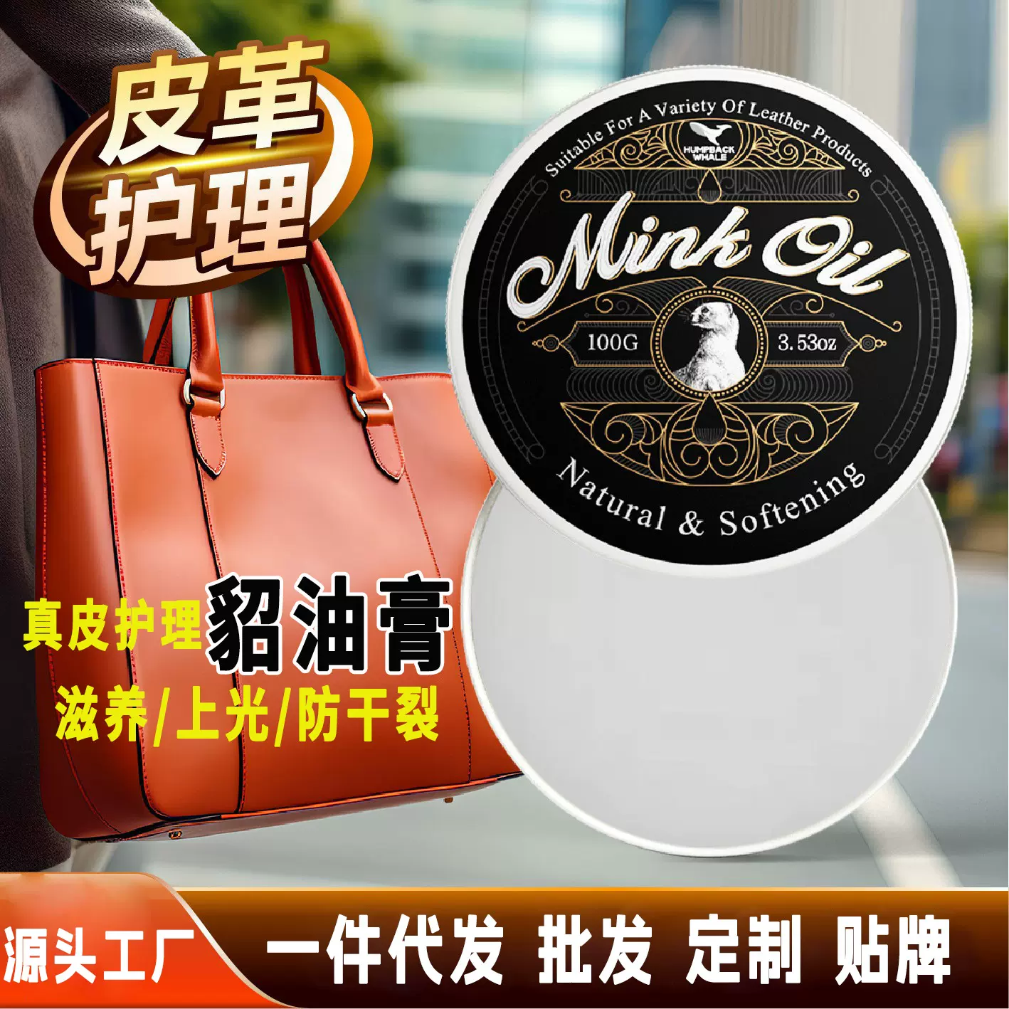 铝盒貂油膏无色滋养膏皮具皮鞋护理油皮革滋润膏保养膏保养油鞋油