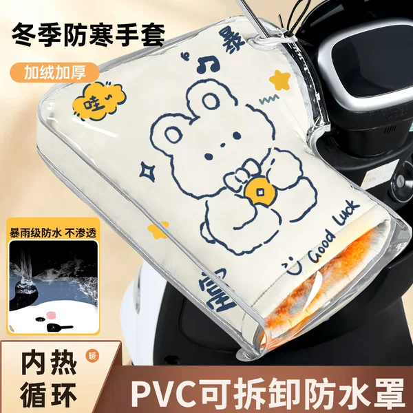 Electric Motorcycle Handlebar Cover, Winter Warm Battery Car Gloves with Waterproof Cover, Windproof Fleece-Lined Thickeneded Hand Guard