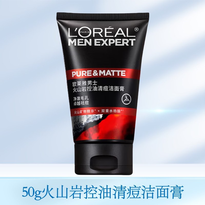 欧莱雅男士洗面奶控油炭爽净亮洁面膏清洁毛孔控油多功效选择严选|undefined