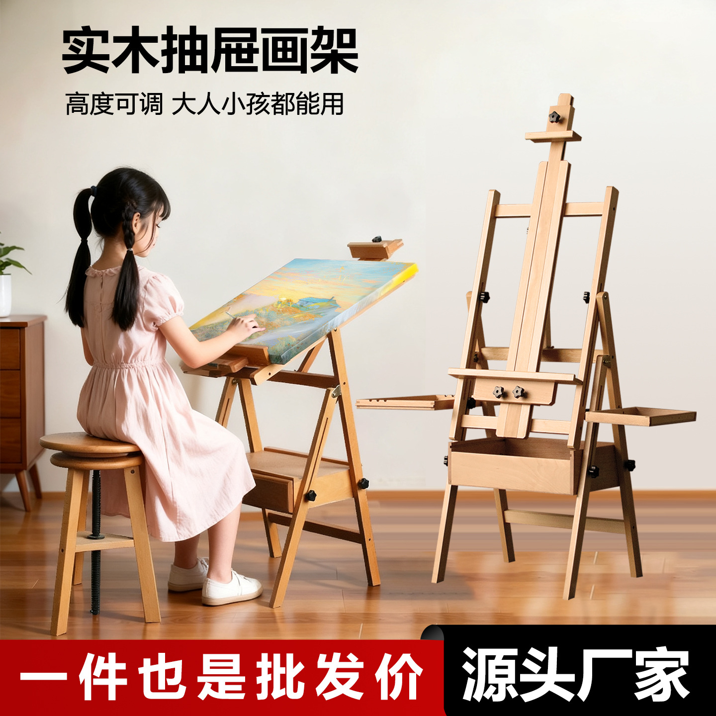 Multifunctional Beech Drawer Easel Flat-standing Art Oil-raw Easel Children's Sketch Painting Advertising Display Stand